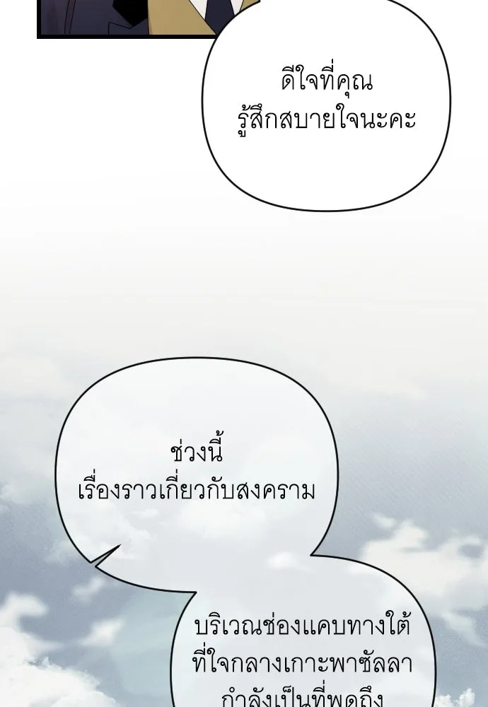 จำเลยหัวใจ ตอนที่ 71 รูปที่ 91