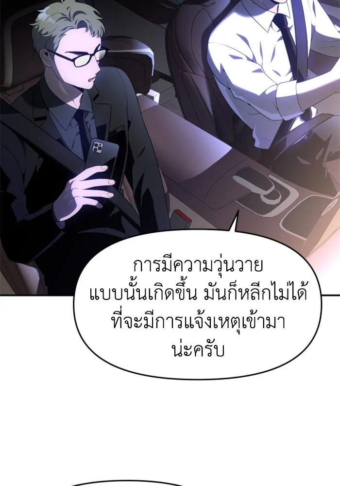 อดีตบอสหอคอย ตอนที่ 11 รูปที่ 164