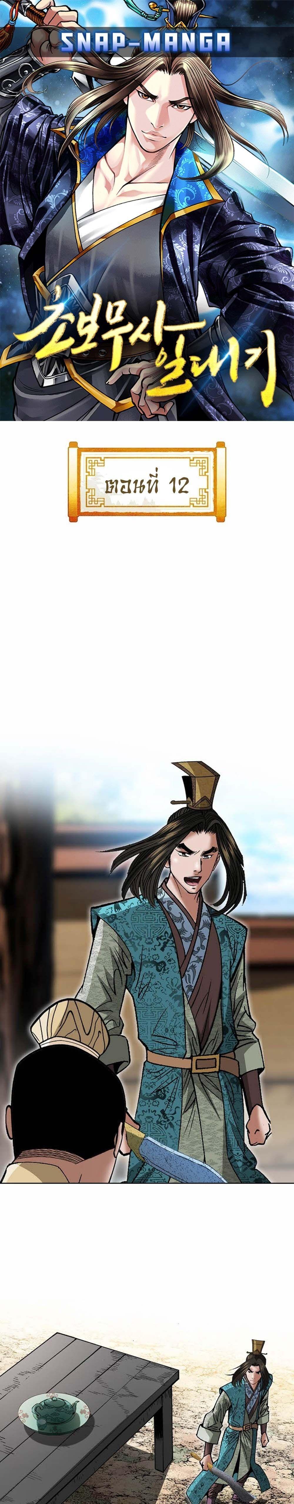 Manga-lc-com อ่านมังงะ อ่านการ์ตูน ออนไลน์ ฟรี Biography of a Novice Warrior ตอนที่ 1 2 3 4 5 6 7 8 9 10 11 12 13 14 ฟรี ไม่มีโฆษณา Manga-lc - อ่าน มังงะ อ่าน การ์ตูน ออนไลน์ อ่านมังงะ ฟรี