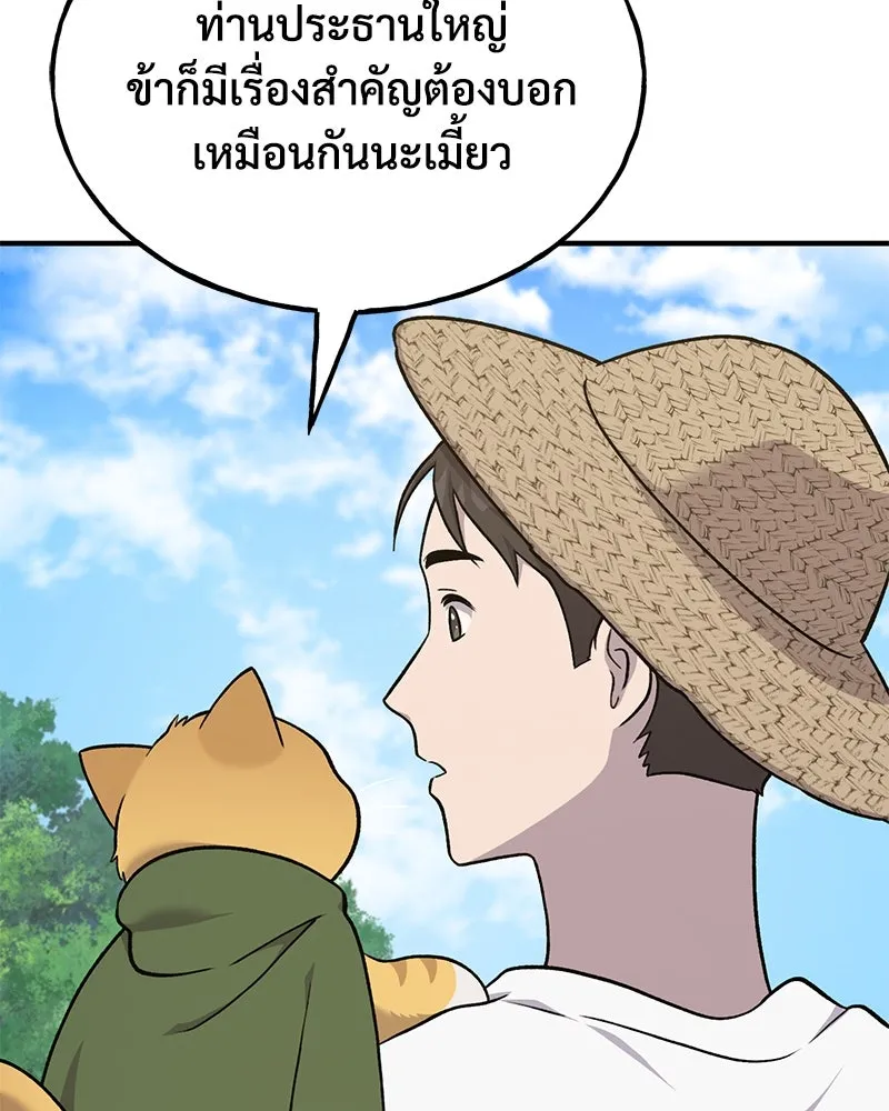 ปลูกผักพิชิตหอคอย ตอนที่ 48 รูปที่ 181