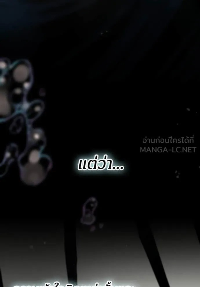 ฉันเนี่ยนะ ตอนที่ 21 รูปที่ 69