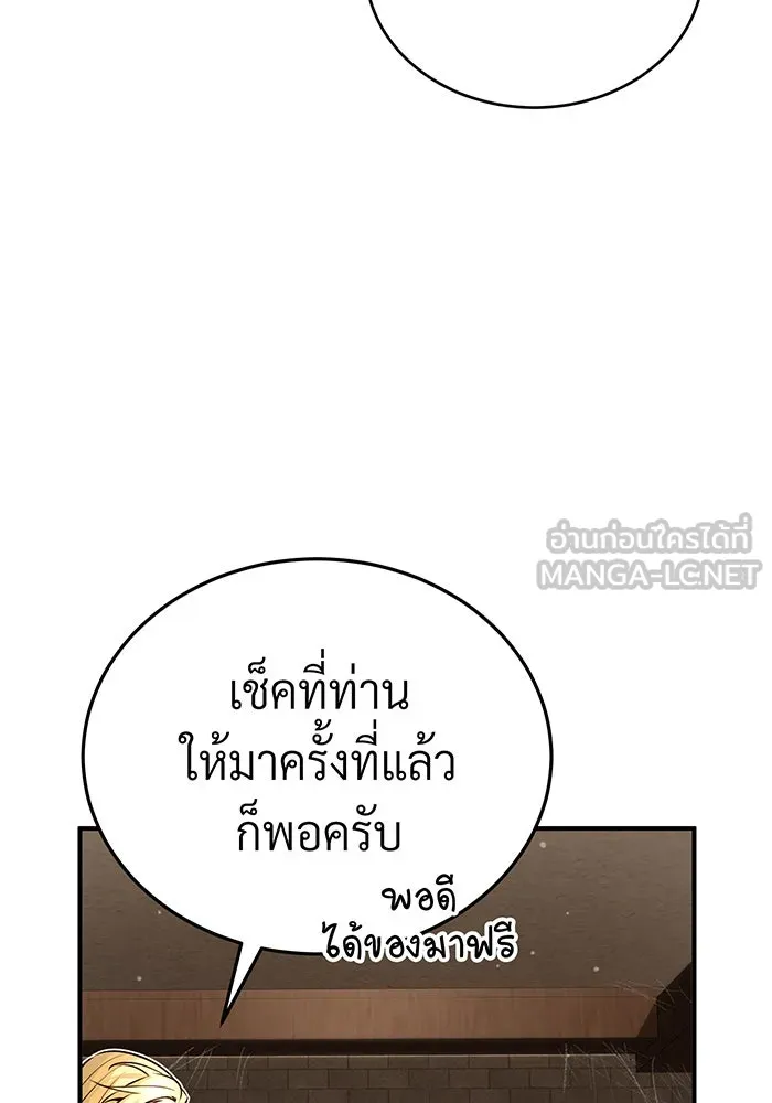 จอมเวทเกิดใหม่ในรอบ 66666 ปี ตอนที่ 69 รูปที่ 114