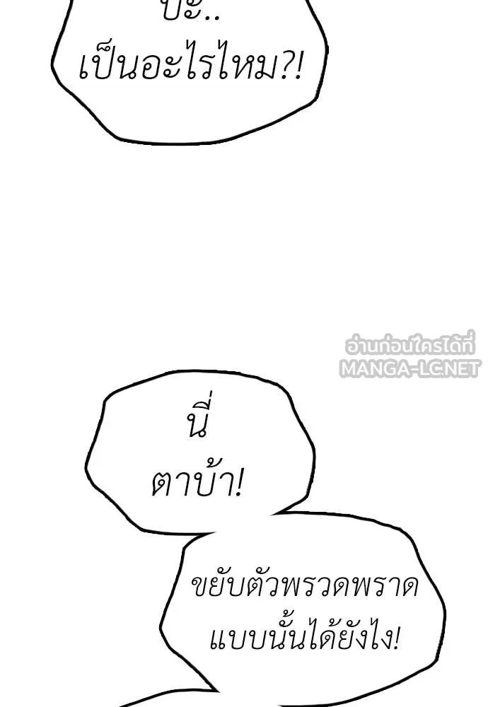 ผู้กล้าฝ่า ตอนที่ 11 รูปที่ 45
