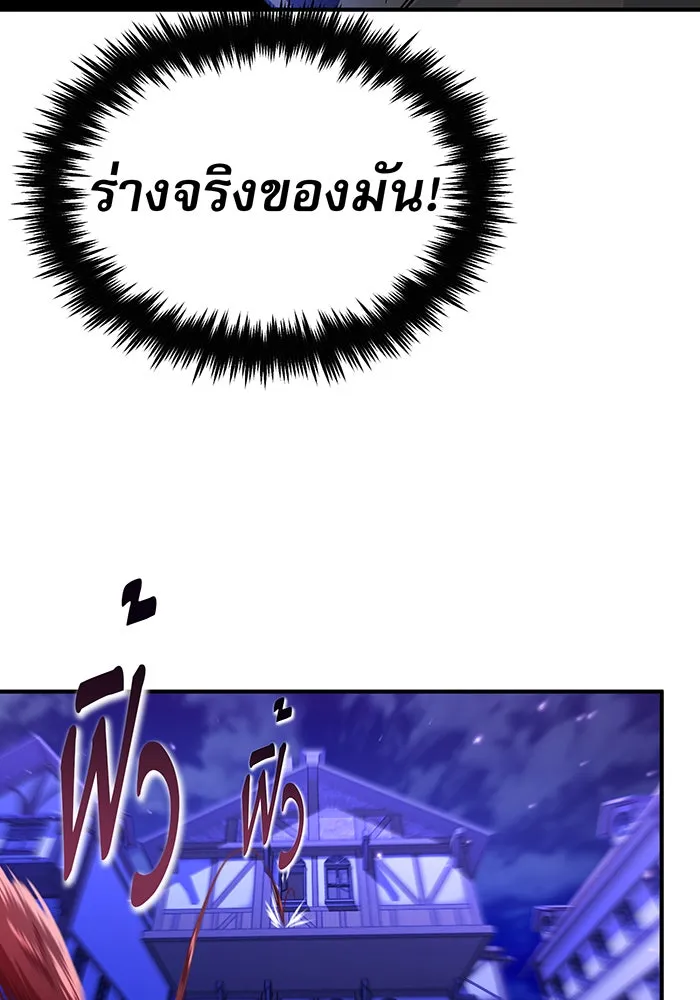 จอมเวทเกิดใหม่ในรอบ 66666 ปี ตอนที่ 20 รูปที่ 118
