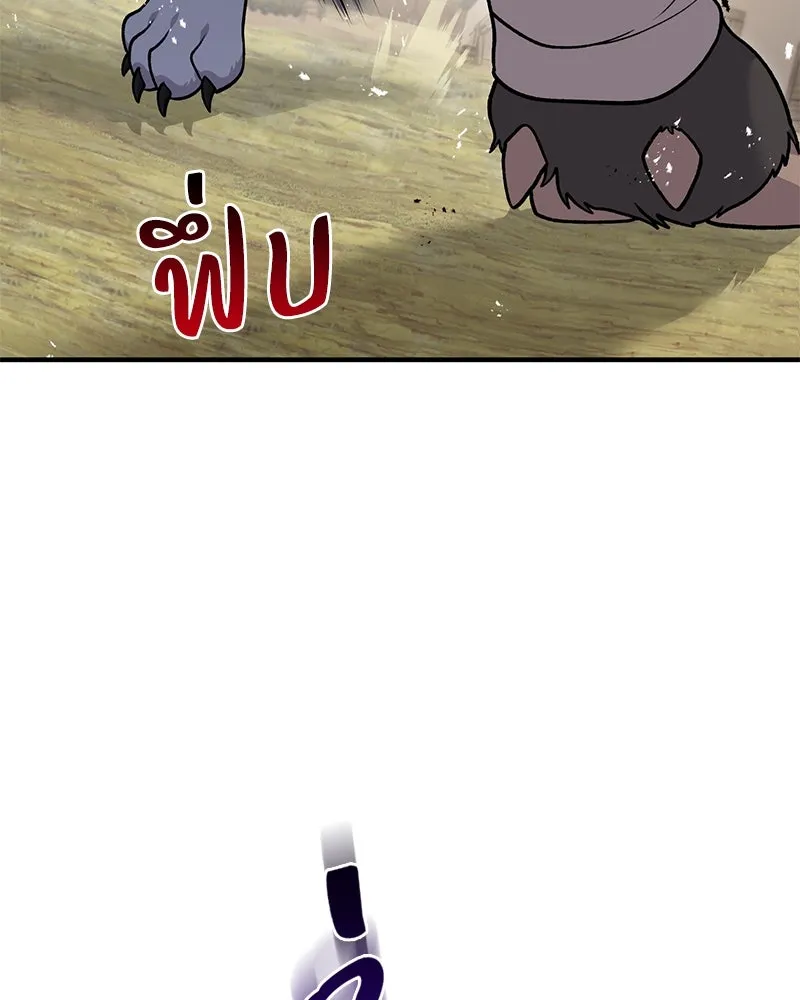 ปลูกผักพิชิตหอคอย ตอนที่ 44 รูปที่ 37