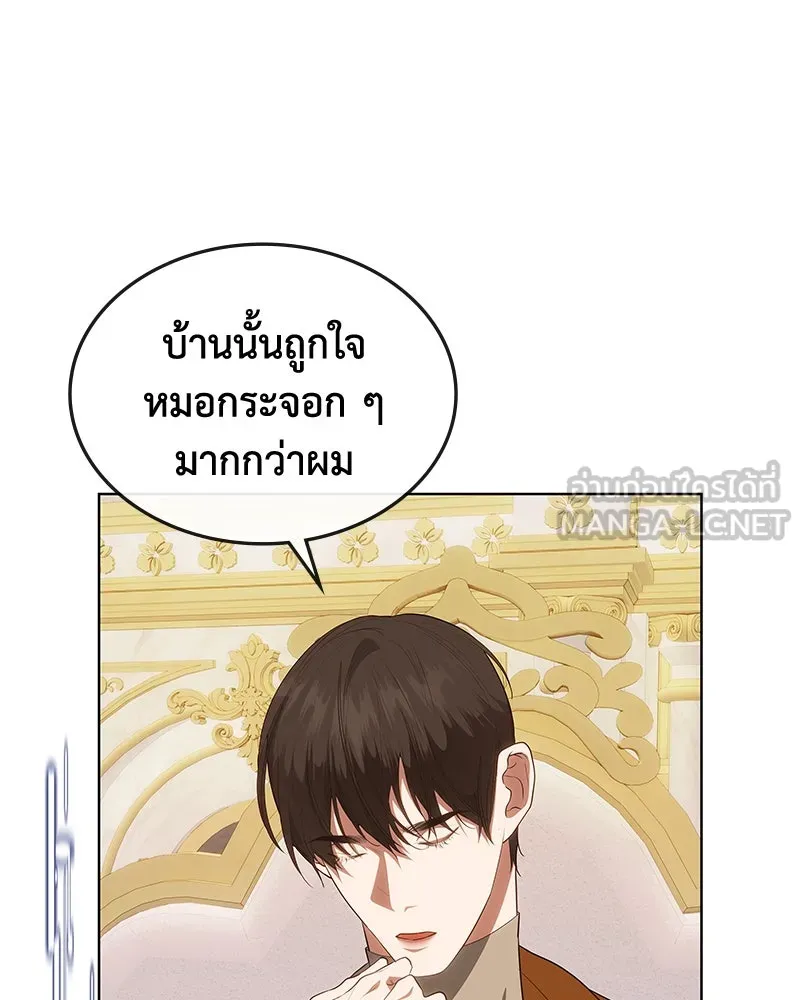 ขอบคุณที่หักหลัง ตอนที่ 30 รูปที่ 36