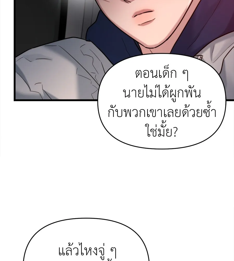 ปรารถนารักอันงดงาม ตอนที่ 24 รูปที่ 41