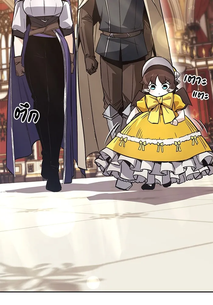 ชีวิตพลิกผันของลอร์ดผู้เกียจคร้าน ตอนที่ 89 ที่ที่สายตาจับจ้อง รูปที่ 40