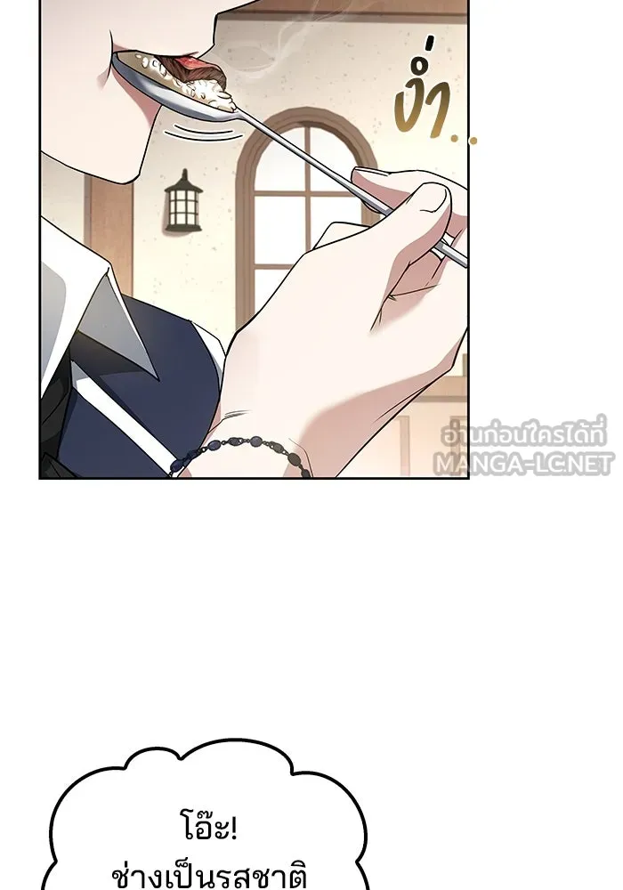 ครัวจอมเวท ตอนที่ 47 รูปที่ 30