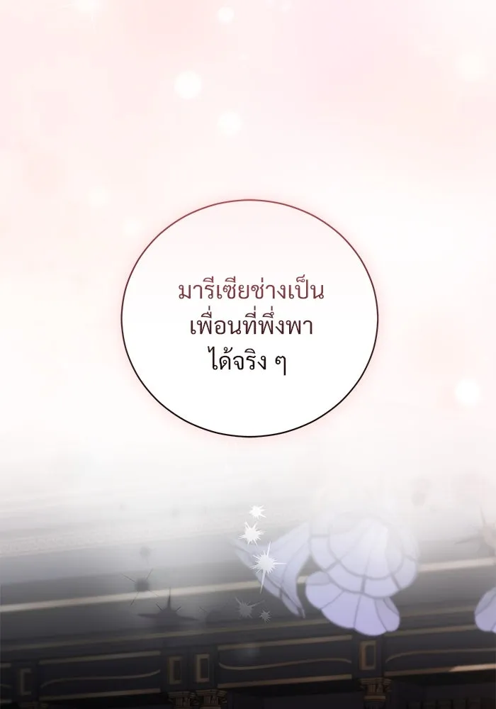 แด่ชู้รักของสามี ตอนที่ 42 รูปที่ 103