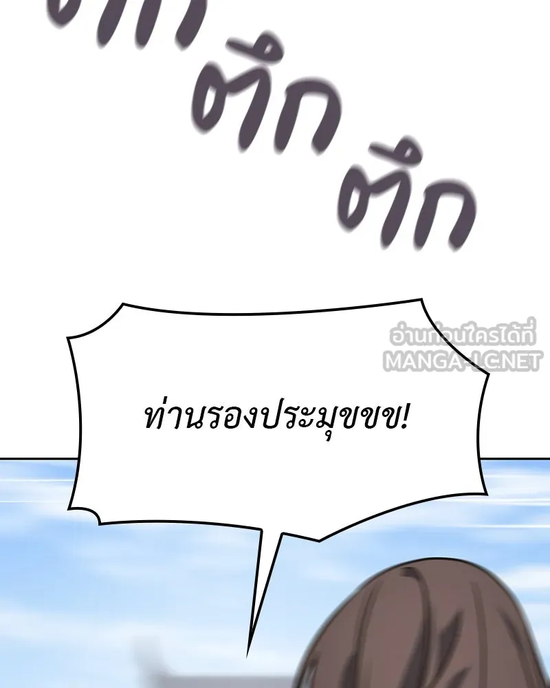 เกิดอีกทีเป็นว่าที่ประมุขลัทธิมาร ตอนที่ 126 รูปที่ 126
