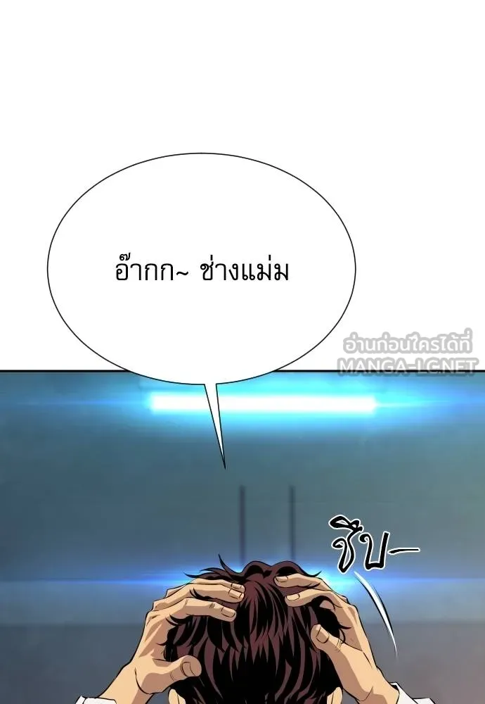 หลานอัจฉริยะ ตอนที่ 30 รูปที่ 143