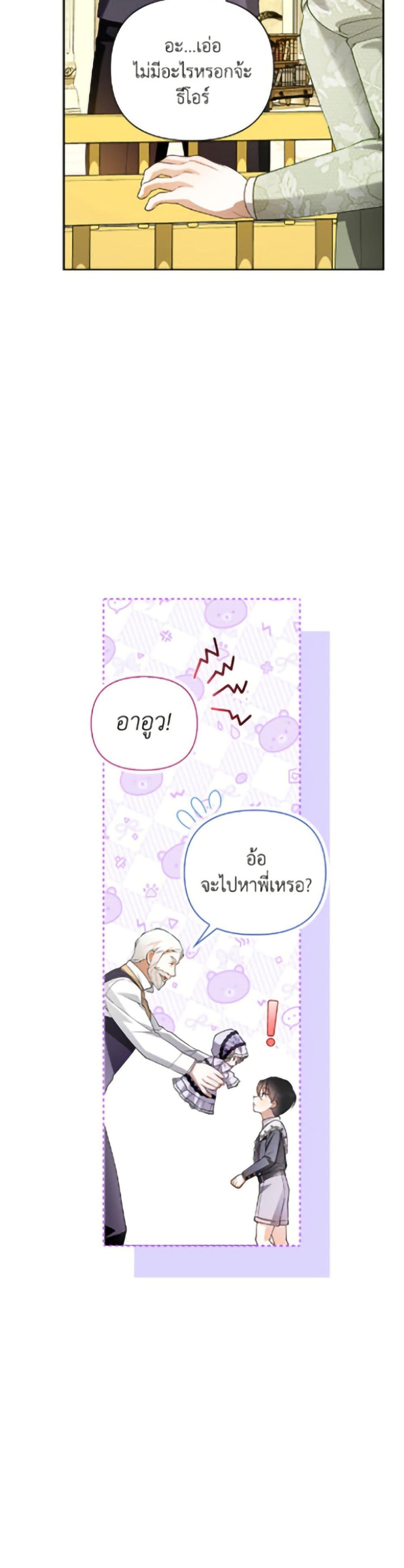 Manga-lc-com อ่านมังงะ อ่านการ์ตูน ออนไลน์ ฟรี How to Hide the Emperor’s Child ตอนที่ 1 2 3 4 5 6 7 8 9 10 11 12 13 14 ฟรี ไม่มีโฆษณา Manga-lc - อ่าน มังงะ อ่าน การ์ตูน ออนไลน์ อ่านมังงะ ฟรี