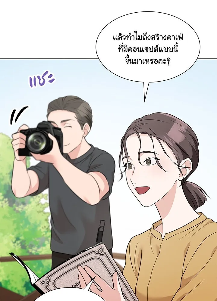 เพลิงแค้นผลาญใจ ตอนที่ 31 รูปที่ 25