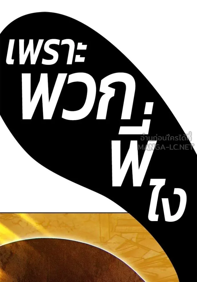 +99 ท่อนไม้ ตอนที่ 189 รูปที่ 208