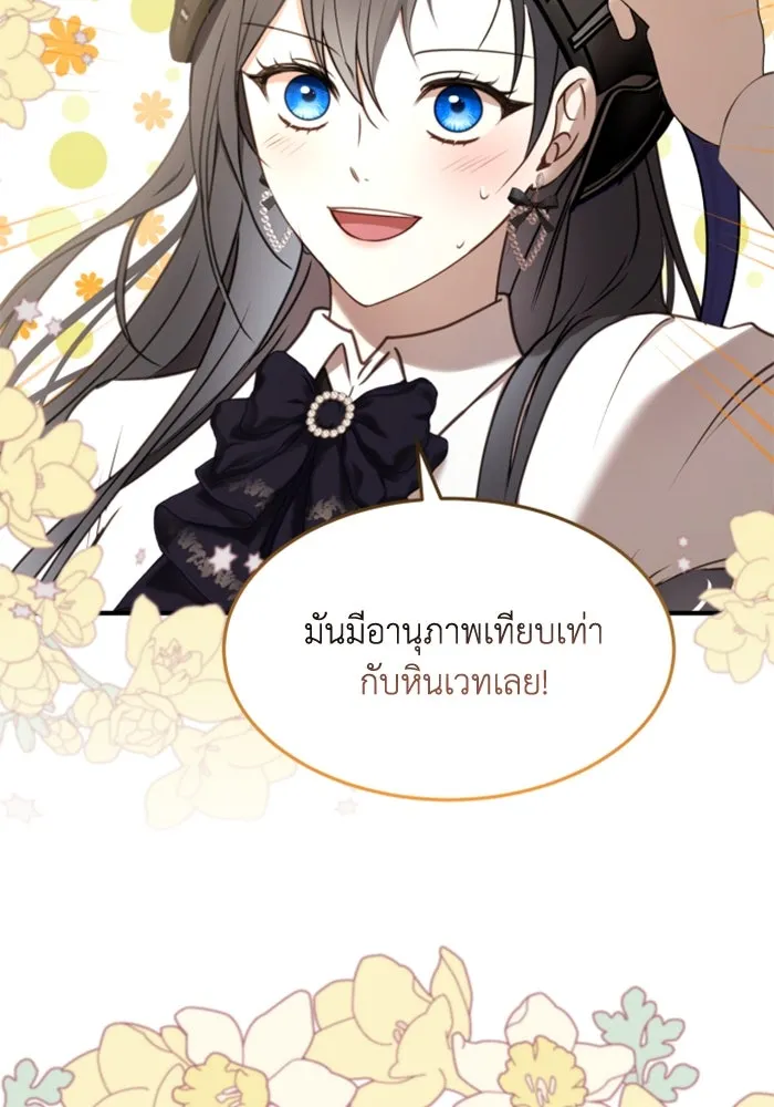 ตัวร้ายอย่างฉันขออยู่อย่างสงบ ตอนที่ 40 รูปที่ 47
