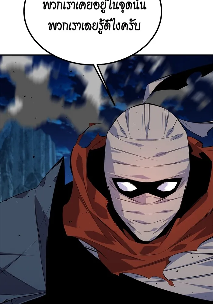 แยกร่าง ล่าอัตโนมัติ ตอนที่ 97 รู 1 รูปที่ 16