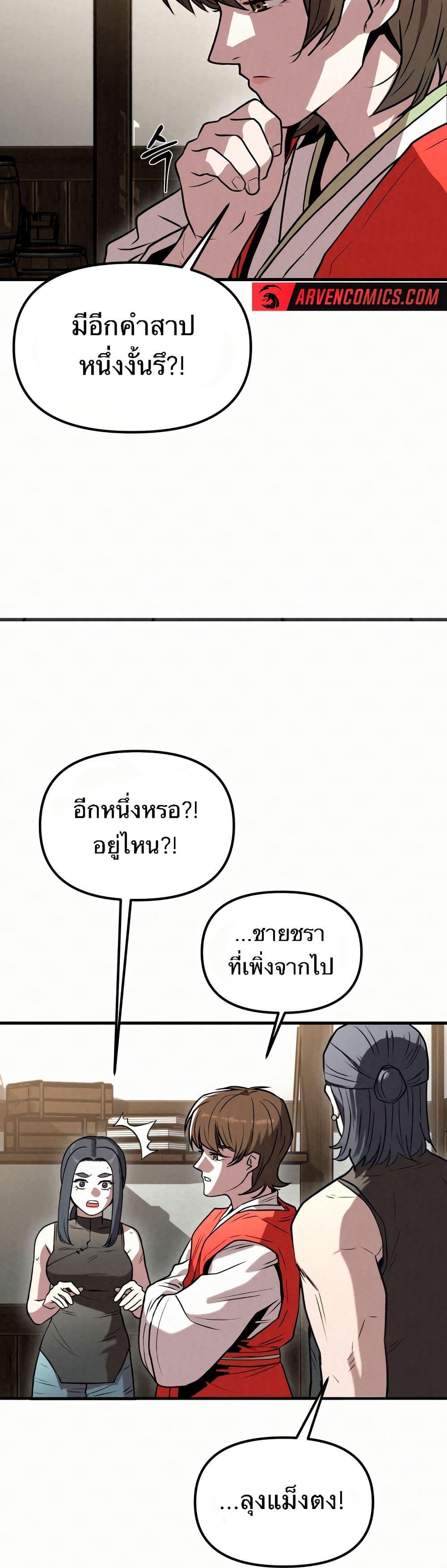 Manga-lc-com อ่านมังงะ อ่านการ์ตูน ออนไลน์ ฟรี Black Fox Sword Master of Mount Kunlun ตอนที่ 1 2 3 4 5 6 7 8 9 10 11 12 13 14 ฟรี ไม่มีโฆษณา Manga-lc - อ่าน มังงะ อ่าน การ์ตูน ออนไลน์ อ่านมังงะ ฟรี