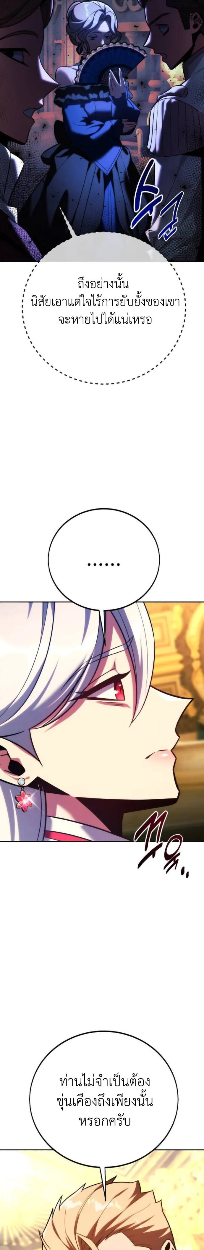 The Extra_s Academy Survival Guide ส_ดยอดค_ม_อเอาช_ว_ตรอดในอคาเดม_ ตอนที่ ตอนที่ 94 รูปที่ 25