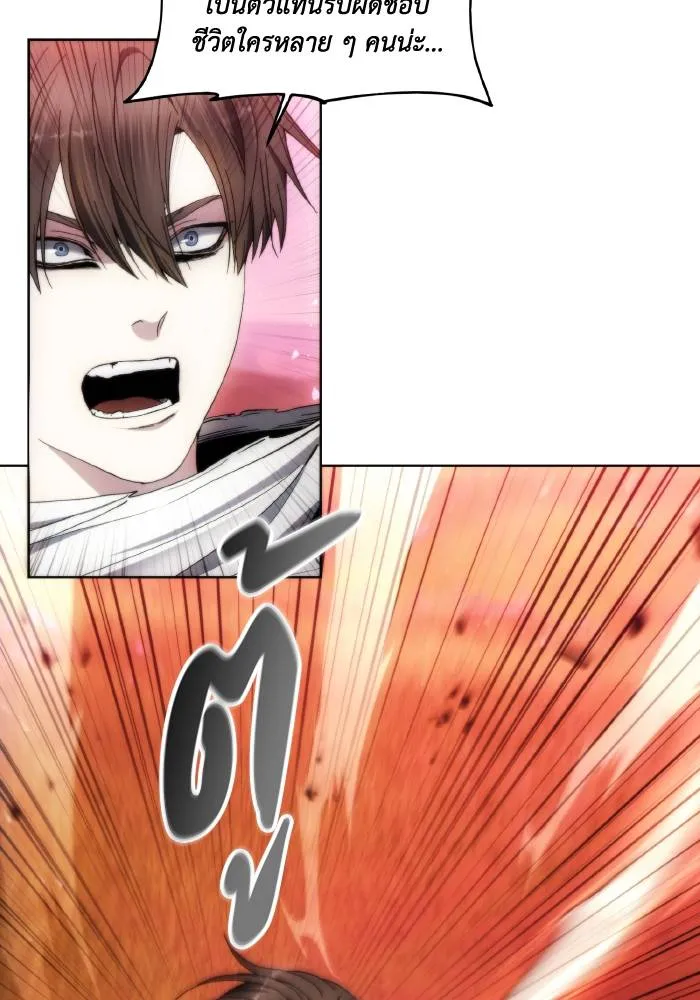 ศึกชิงบัลลังก์เทพเจ้ ตอนที่ 91 รูปที่ 8