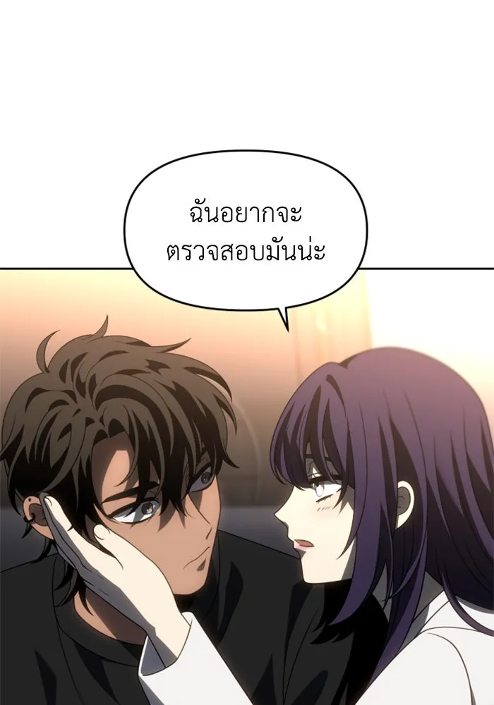 อดีตบอสหอคอย ตอนที่ 90 รูปที่ 64