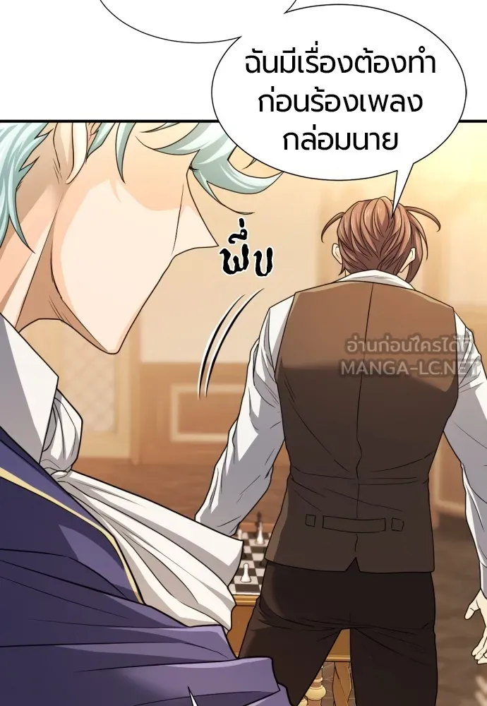 ยอดสถาปนิกผู้พิทักษ์อาณาจักร ตอนที่ 69 รูปที่ 108