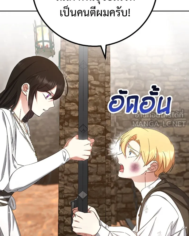 ภารกิจไล่ตามลุค บีเชล ตอนที่ 42 รูปที่ 33