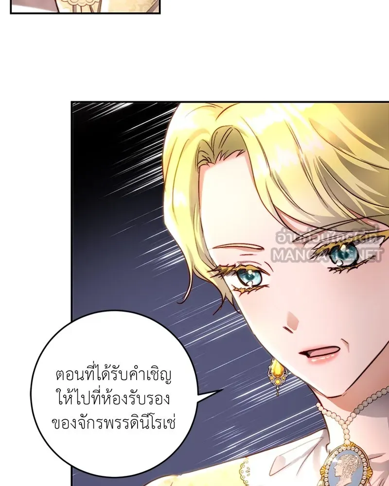 เจ้าหญิงคลั่งแห่งวังหลวง ตอนที่ 28 รูปที่ 69