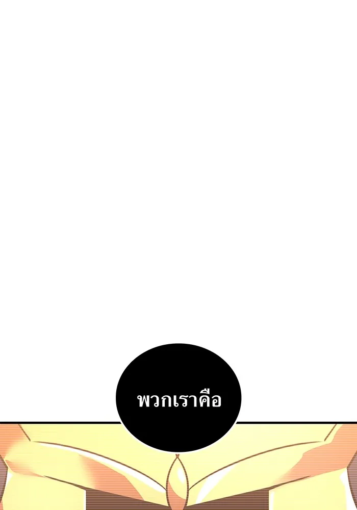 เพลเยอร์เลือดเทวะ ตอนที่ 48 หายนะครั้งที่ 1 ① รูปที่ 86