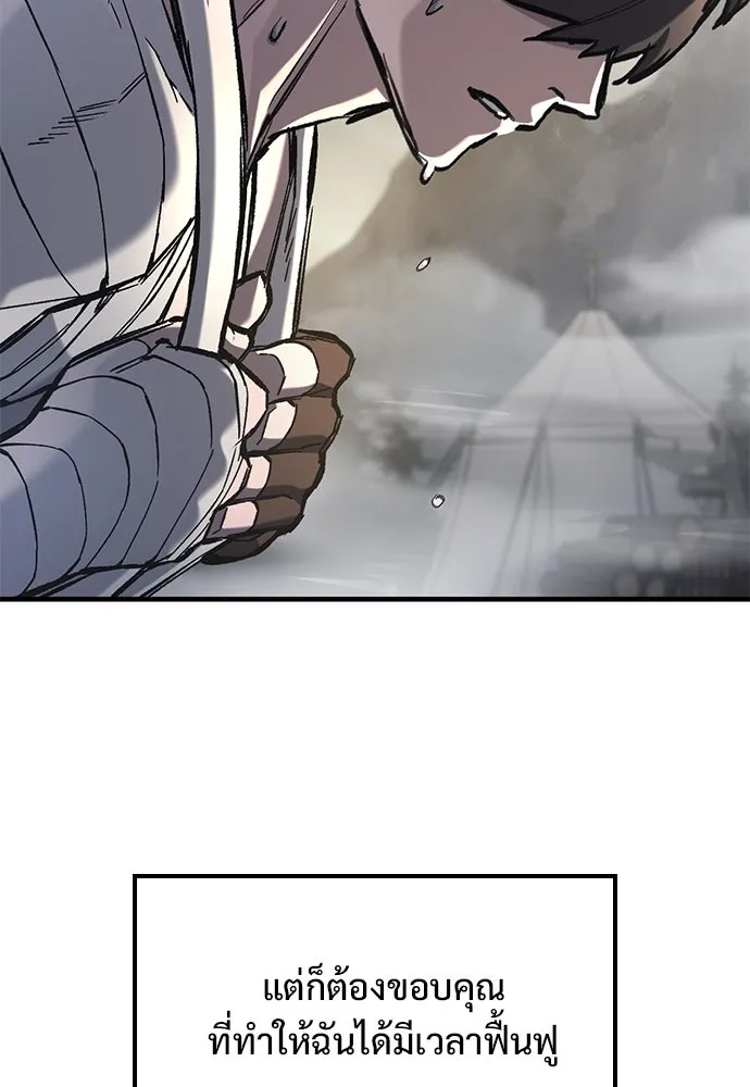 อัศวินวันเดียว ตอนที่ 64 รูปที่ 5