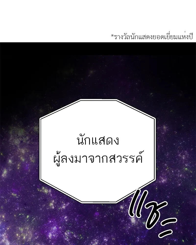 ตำนานเทพธิดาตกสวรรค์ ตอนที่ 1 รูปที่ 22