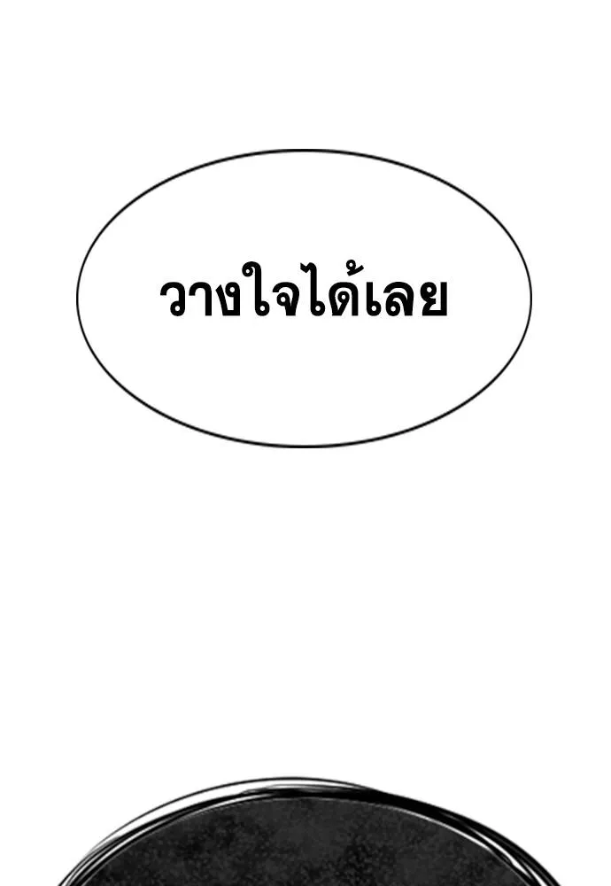 การศึกษาที่แท้จริง ตอนที่ 170 รูปที่ 127