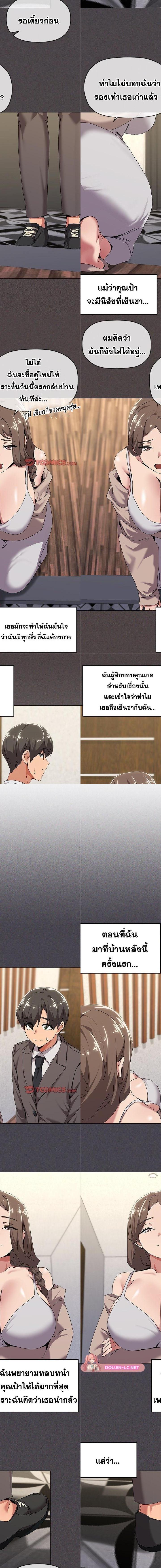 What’s wrong with this family ตอนที่ 55 4