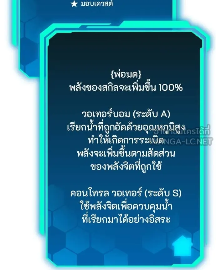 โทษที พื้นที่นี้ ตอนที่ 39 รูปที่ 85