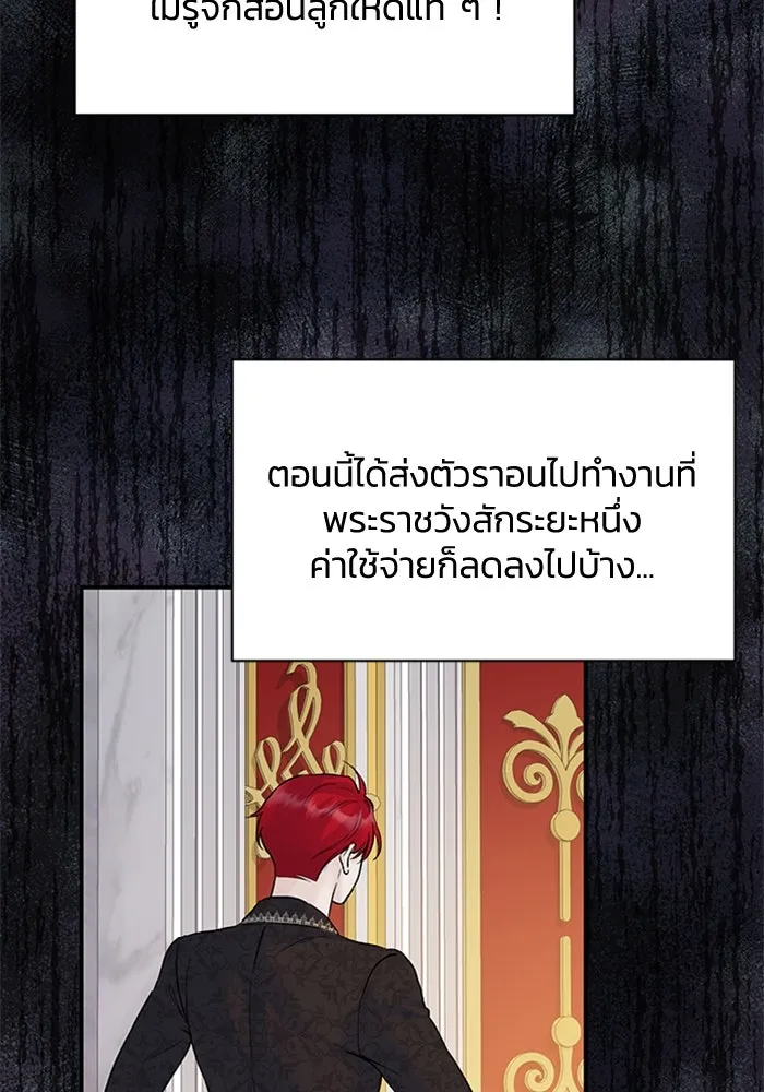 ไหนบอกว่าฉันใกล้ตาย ตอนที่ 16 รูปที่ 43