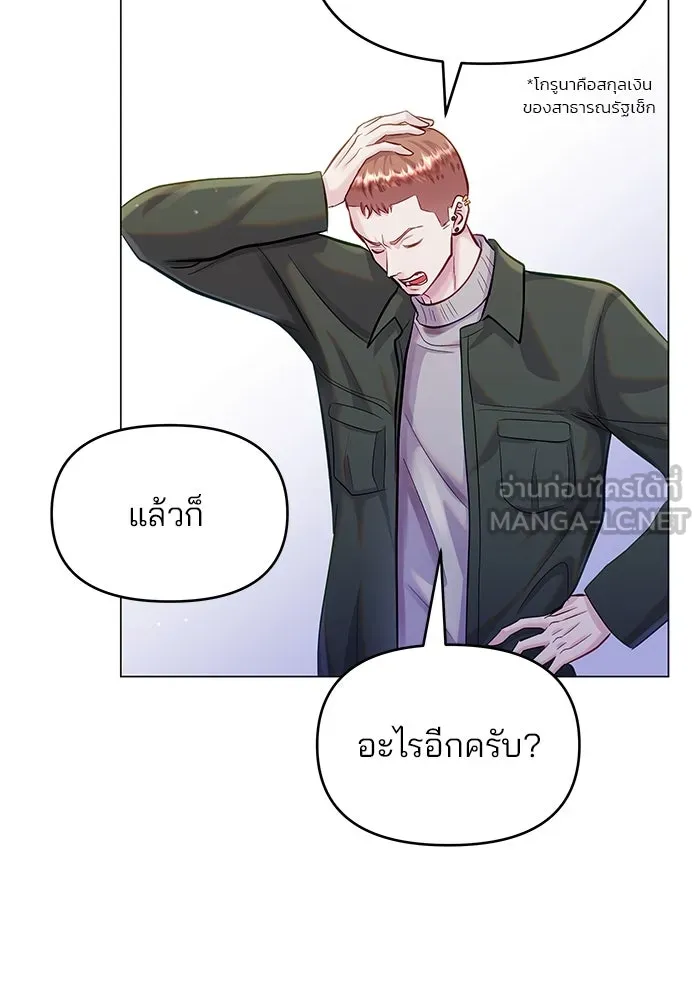 คู่มือคว้าหัวใจนายตัวร้าย ตอนที่ 56 รูปที่ 75