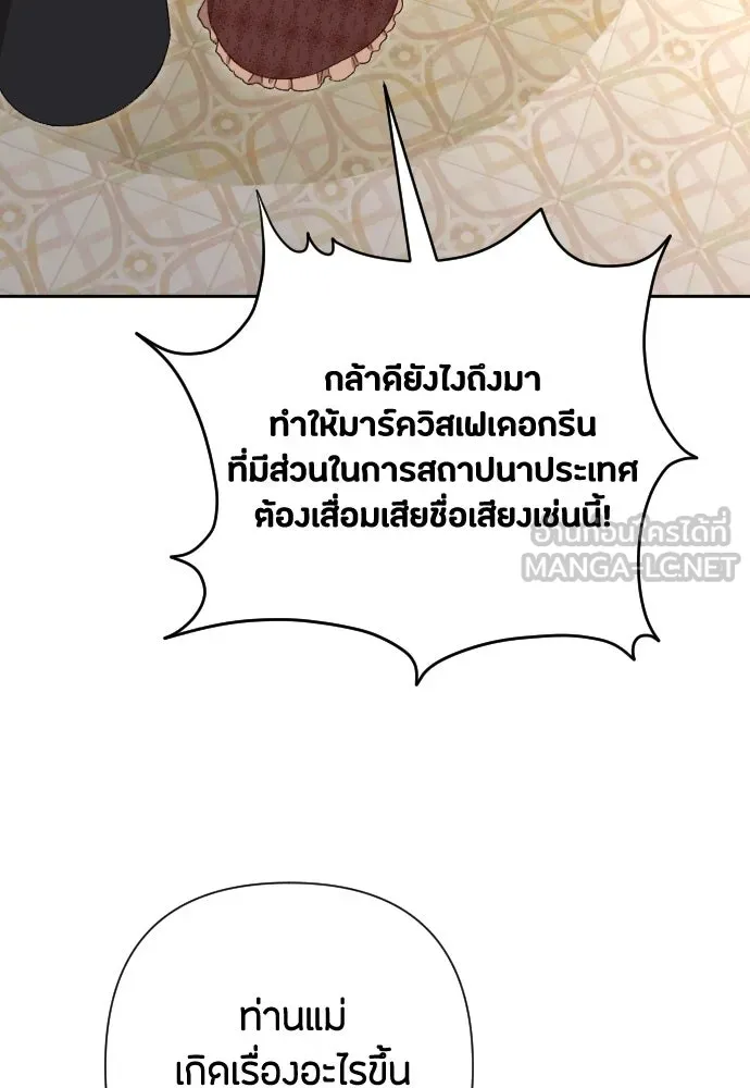 แด่ใจที่ไร้รัก ตอนที่ 26 รูปที่ 63