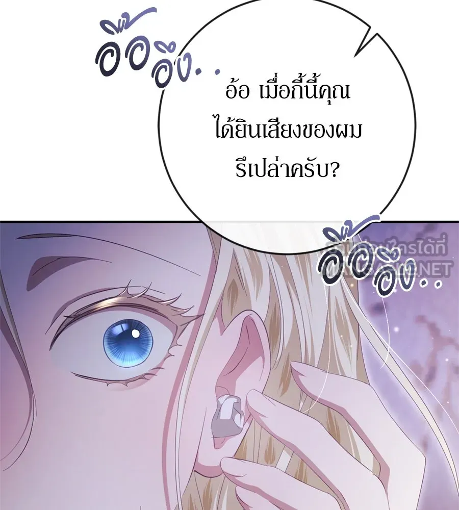 เบื้องหลังรอยยิ้มของเจ้าหญิง ตอนที่ 41 รูปที่ 111