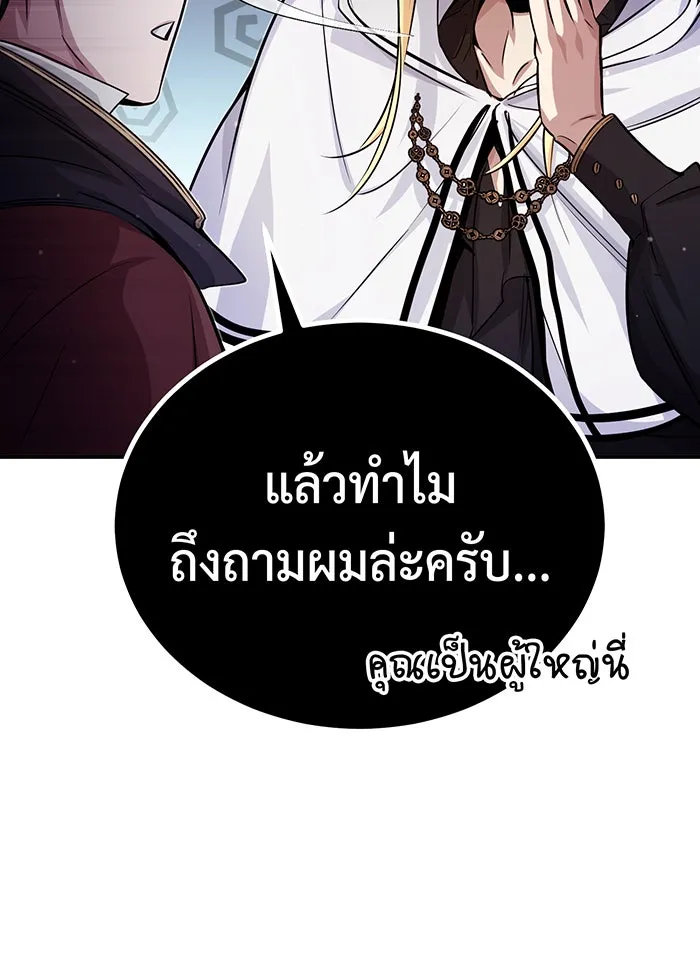 จอมเวทเกิดใหม่ในรอบ 66666 ปี ตอนที่ 66 รูปที่ 21
