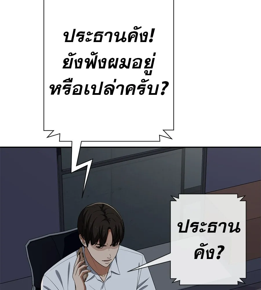 คอลเซ็นเตอร์เปลี่ยนชีวิต ตอนที่ 74 ตอบโต้ รูปที่ 158