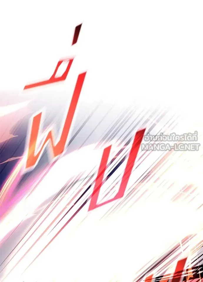 Villain to kill ตอนที่ 202 รูปที่ 35