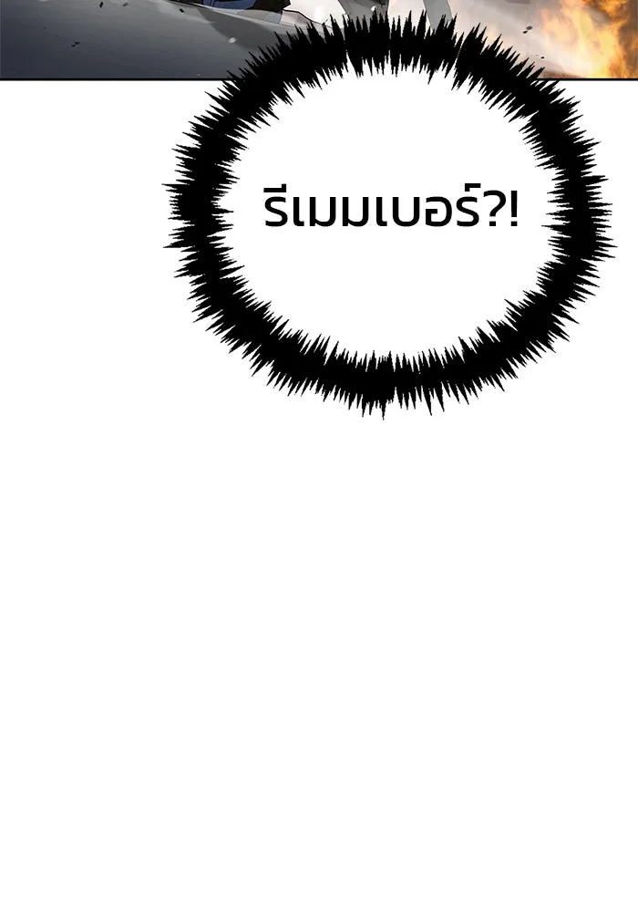 ผมไม่ได้เก่งอย่างที่คิด ตอนที่ 20 รูปที่ 116