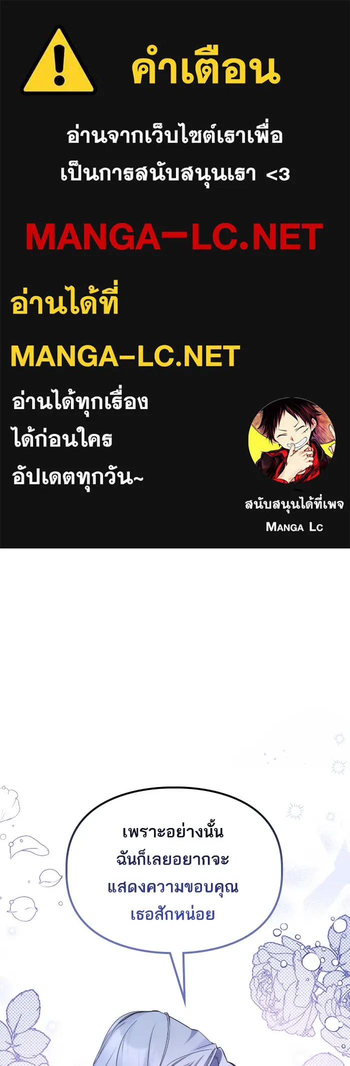 แด่ตัวละครโปรดที่ถูกทิ้ง ตอนที่ 10 รูปที่ 1