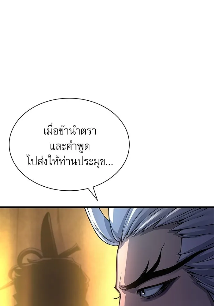 ลับลางลวง ตอนที่ 102 ตอบแทน รูปที่ 107