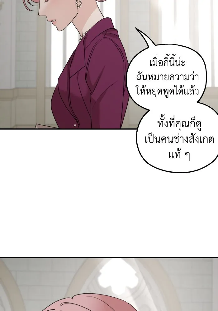 ครอบครัวสามีเห็นทีจะคลั่งรัก ตอนที่ 71 รูปที่ 35