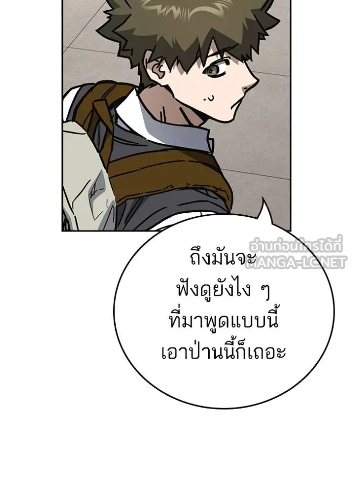 Study Group ตอนที่ 251 รูปที่ 33