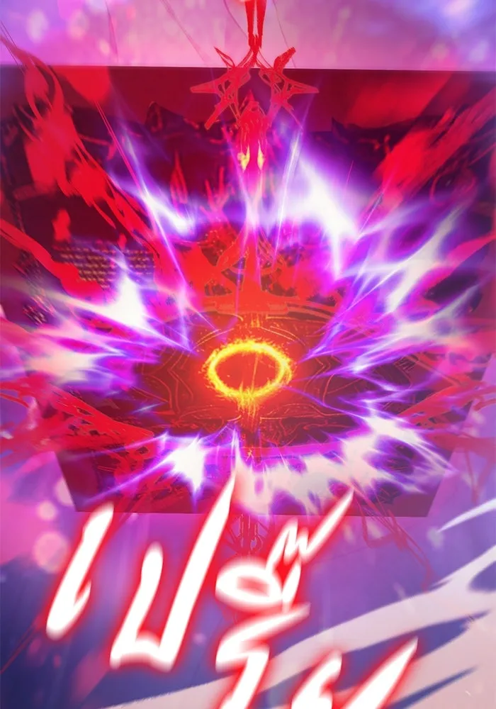 My S-Class Hunters ตอนที่ 86 สัญญาต้องคำสาป รูปที่ 100