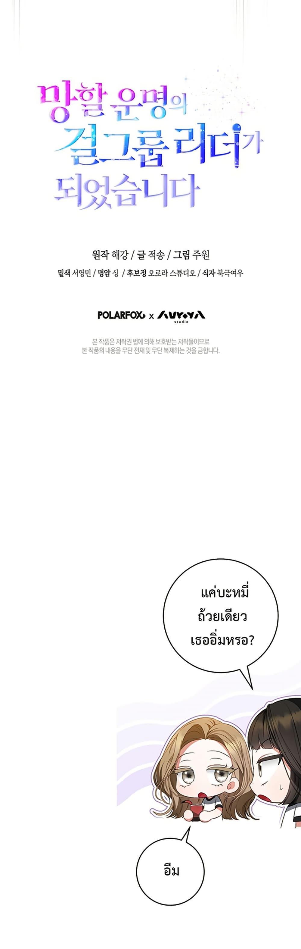 Manga-lc-com อ่านมังงะ อ่านการ์ตูน ออนไลน์ ฟรี I Became the Cursed Idol Leader ตอนที่ 1 2 3 4 5 6 7 8 9 10 11 12 13 14 ฟรี ไม่มีโฆษณา Manga-lc - อ่าน มังงะ อ่าน การ์ตูน ออนไลน์ อ่านมังงะ ฟรี