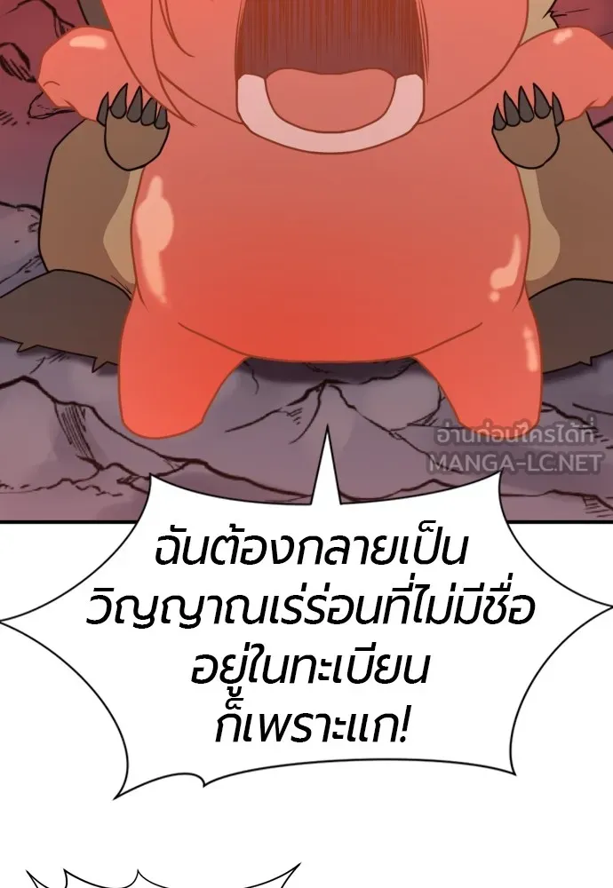 ยอดสถาปนิกผู้พิทักษ์อาณาจักร ตอนที่ 116 รูปที่ 3