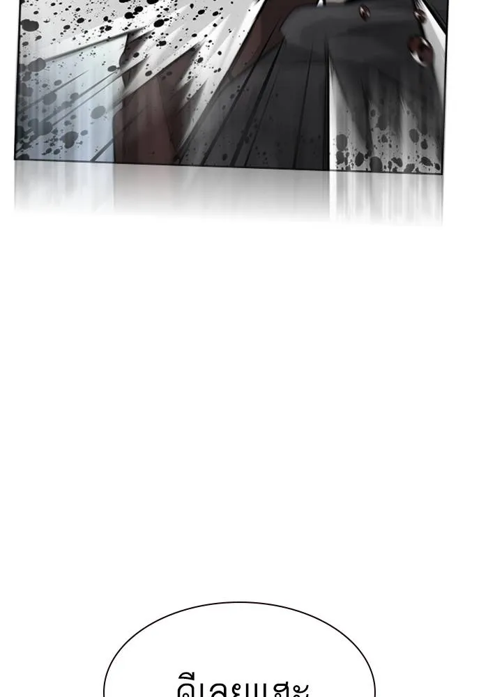 เหยื่ออย่างผมต้องรอด ตอนที่ 2 รูปที่ 197